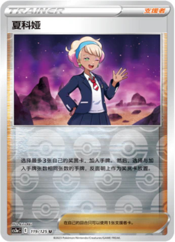 シャクヤ